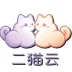 二猫云 Logo